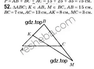 Решение 2. номер 52 (страница 17) гдз по геометрии 9 класс Мерзляк, Полонский, учебник