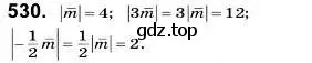 Решение 2. номер 530 (страница 130) гдз по геометрии 9 класс Мерзляк, Полонский, учебник