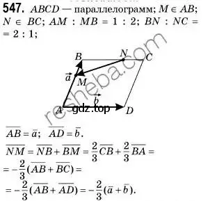 Решение 2. номер 547 (страница 131) гдз по геометрии 9 класс Мерзляк, Полонский, учебник