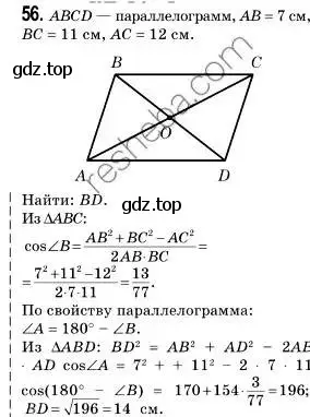 Решение 2. номер 56 (страница 17) гдз по геометрии 9 класс Мерзляк, Полонский, учебник