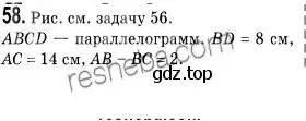 Решение 2. номер 58 (страница 17) гдз по геометрии 9 класс Мерзляк, Полонский, учебник