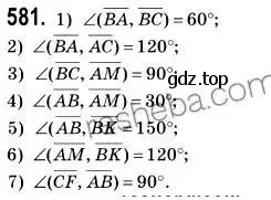 Решение 2. номер 581 (страница 141) гдз по геометрии 9 класс Мерзляк, Полонский, учебник