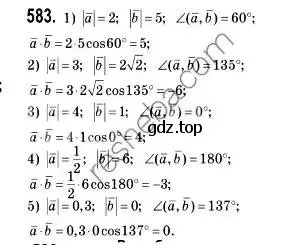 Решение 2. номер 583 (страница 141) гдз по геометрии 9 класс Мерзляк, Полонский, учебник