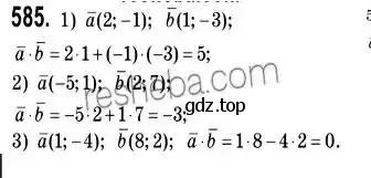 Решение 2. номер 585 (страница 142) гдз по геометрии 9 класс Мерзляк, Полонский, учебник