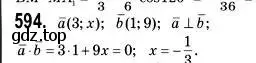 Решение 2. номер 594 (страница 142) гдз по геометрии 9 класс Мерзляк, Полонский, учебник
