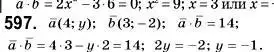 Решение 2. номер 597 (страница 143) гдз по геометрии 9 класс Мерзляк, Полонский, учебник