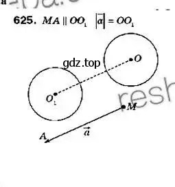Решение 2. номер 625 (страница 156) гдз по геометрии 9 класс Мерзляк, Полонский, учебник