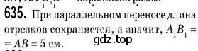 Решение 2. номер 635 (страница 157) гдз по геометрии 9 класс Мерзляк, Полонский, учебник