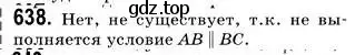 Решение 2. номер 638 (страница 157) гдз по геометрии 9 класс Мерзляк, Полонский, учебник