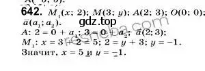 Решение 2. номер 642 (страница 158) гдз по геометрии 9 класс Мерзляк, Полонский, учебник