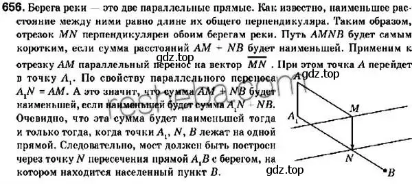 Решение 2. номер 656 (страница 159) гдз по геометрии 9 класс Мерзляк, Полонский, учебник