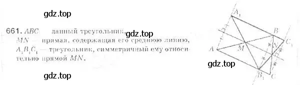 Решение 2. номер 661 (страница 163) гдз по геометрии 9 класс Мерзляк, Полонский, учебник