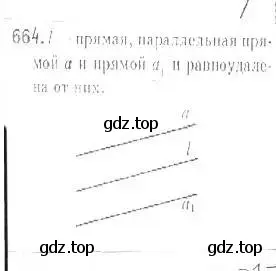 Решение 2. номер 664 (страница 163) гдз по геометрии 9 класс Мерзляк, Полонский, учебник