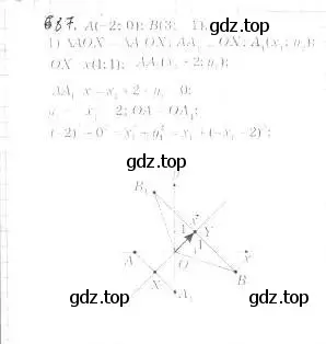 Решение 2. номер 687 (страница 166) гдз по геометрии 9 класс Мерзляк, Полонский, учебник