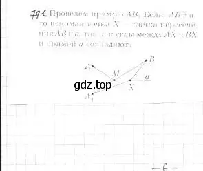 Решение 2. номер 691 (страница 166) гдз по геометрии 9 класс Мерзляк, Полонский, учебник