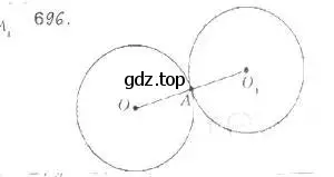 Решение 2. номер 696 (страница 172) гдз по геометрии 9 класс Мерзляк, Полонский, учебник