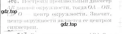 Решение 2. номер 706 (страница 173) гдз по геометрии 9 класс Мерзляк, Полонский, учебник