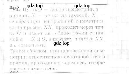 Решение 2. номер 709 (страница 174) гдз по геометрии 9 класс Мерзляк, Полонский, учебник