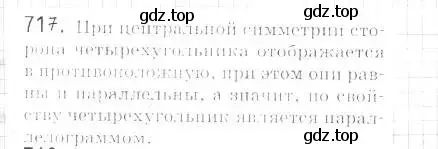 Решение 2. номер 717 (страница 174) гдз по геометрии 9 класс Мерзляк, Полонский, учебник