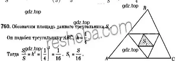 Решение 2. номер 760 (страница 187) гдз по геометрии 9 класс Мерзляк, Полонский, учебник