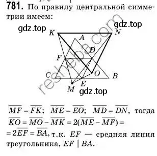 Решение 2. номер 781 (страница 189) гдз по геометрии 9 класс Мерзляк, Полонский, учебник