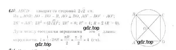 Решение 2. номер 820 (страница 210) гдз по геометрии 9 класс Мерзляк, Полонский, учебник