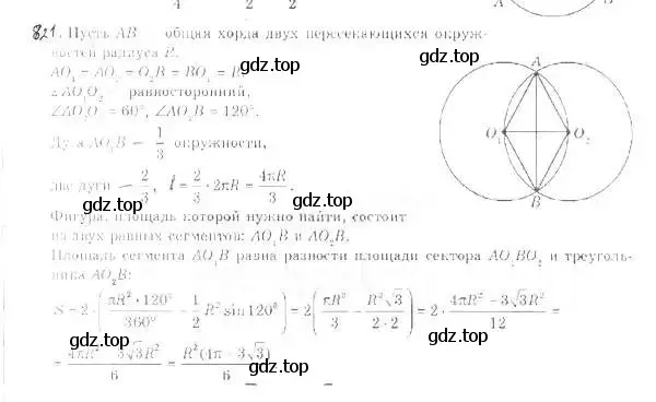 Решение 2. номер 821 (страница 210) гдз по геометрии 9 класс Мерзляк, Полонский, учебник