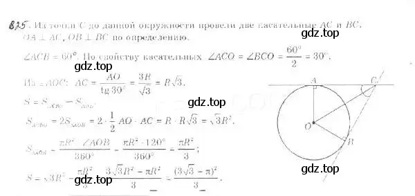 Решение 2. номер 825 (страница 210) гдз по геометрии 9 класс Мерзляк, Полонский, учебник