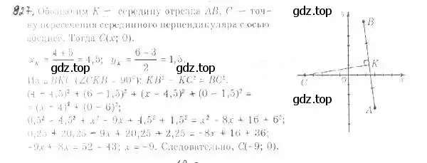 Решение 2. номер 827 (страница 210) гдз по геометрии 9 класс Мерзляк, Полонский, учебник