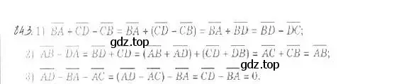 Решение 2. номер 843 (страница 219) гдз по геометрии 9 класс Мерзляк, Полонский, учебник