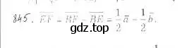 Решение 2. номер 845 (страница 219) гдз по геометрии 9 класс Мерзляк, Полонский, учебник
