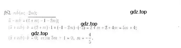 Решение 2. номер 852 (страница 220) гдз по геометрии 9 класс Мерзляк, Полонский, учебник