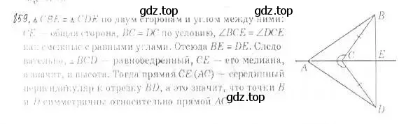 Решение 2. номер 859 (страница 220) гдз по геометрии 9 класс Мерзляк, Полонский, учебник