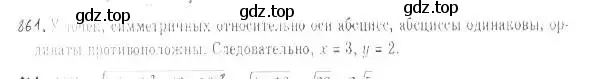 Решение 2. номер 861 (страница 221) гдз по геометрии 9 класс Мерзляк, Полонский, учебник