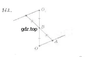 Решение 2. номер 862 (страница 221) гдз по геометрии 9 класс Мерзляк, Полонский, учебник