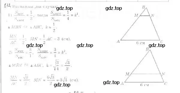 Решение 2. номер 872 (страница 221) гдз по геометрии 9 класс Мерзляк, Полонский, учебник