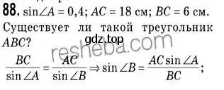 Решение 2. номер 88 (страница 24) гдз по геометрии 9 класс Мерзляк, Полонский, учебник