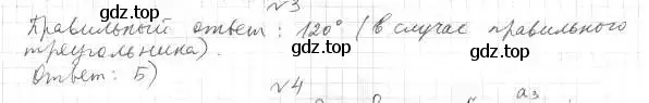 Решение 2. номер 3 (страница 71) гдз по геометрии 9 класс Мерзляк, Полонский, учебник