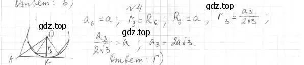 Решение 2. номер 4 (страница 71) гдз по геометрии 9 класс Мерзляк, Полонский, учебник