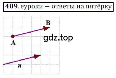 Решение 3. номер 409 (страница 106) гдз по геометрии 9 класс Мерзляк, Полонский, учебник