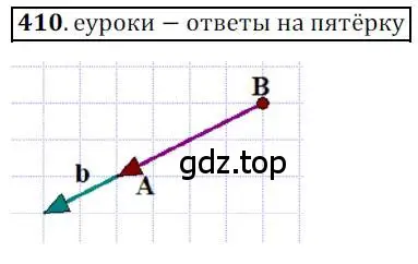 Решение 3. номер 410 (страница 106) гдз по геометрии 9 класс Мерзляк, Полонский, учебник