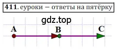 Решение 3. номер 411 (страница 106) гдз по геометрии 9 класс Мерзляк, Полонский, учебник