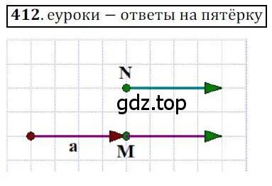 Решение 3. номер 412 (страница 106) гдз по геометрии 9 класс Мерзляк, Полонский, учебник