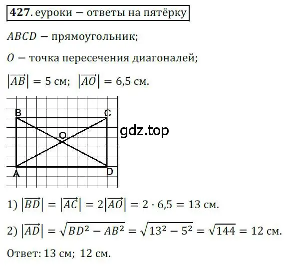 Решение 3. номер 427 (страница 107) гдз по геометрии 9 класс Мерзляк, Полонский, учебник