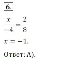 Решение 3. номер 6 (страница 145) гдз по геометрии 9 класс Мерзляк, Полонский, учебник