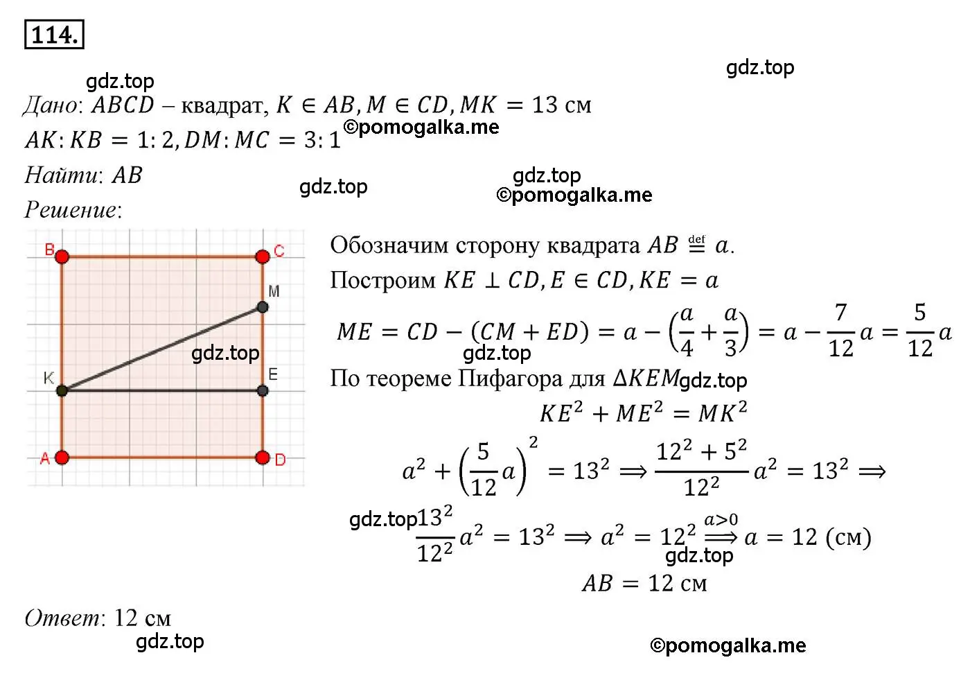 Решение 4. номер 114 (страница 26) гдз по геометрии 9 класс Мерзляк, Полонский, учебник