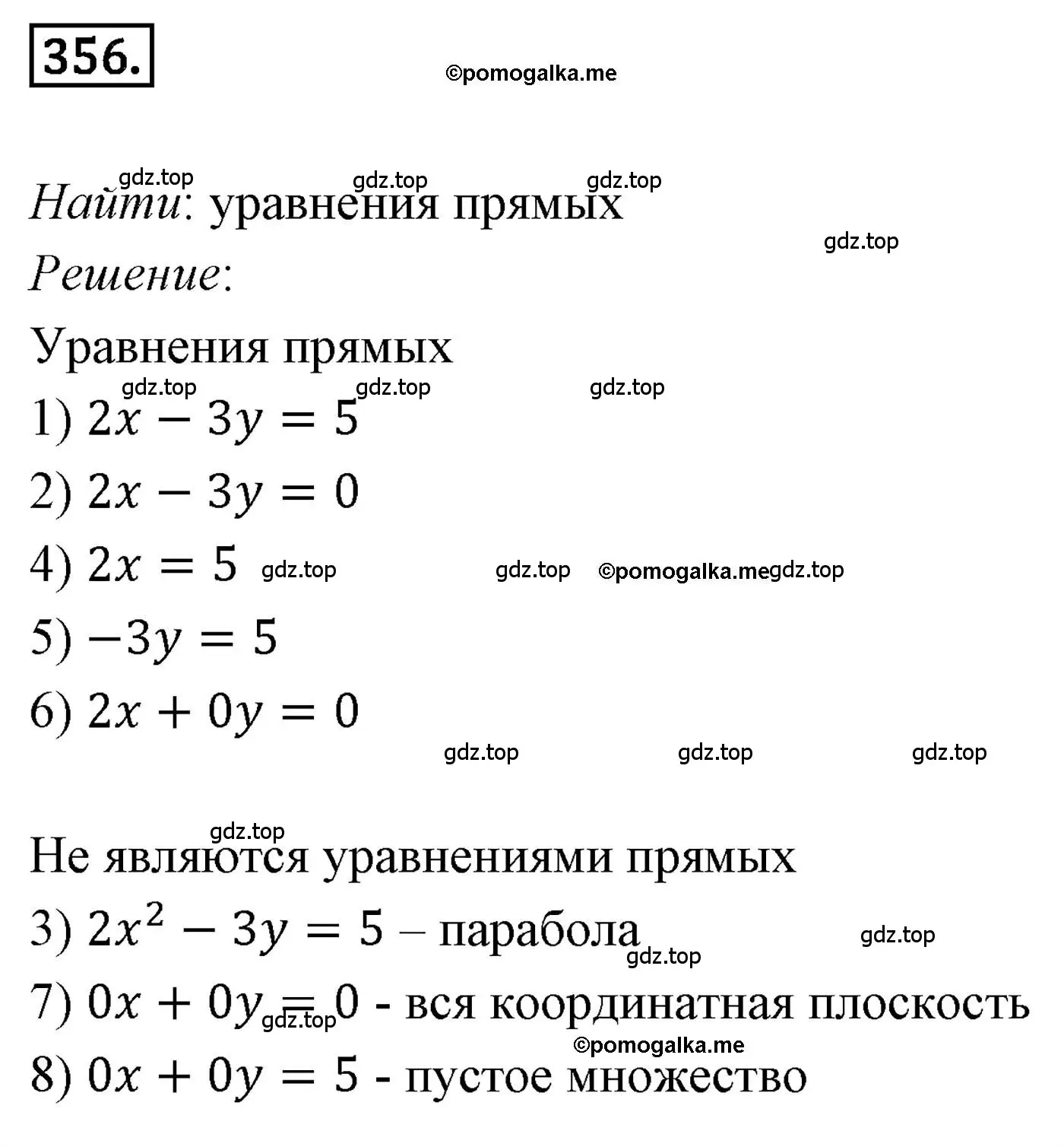 Решение 4. номер 356 (страница 90) гдз по геометрии 9 класс Мерзляк, Полонский, учебник