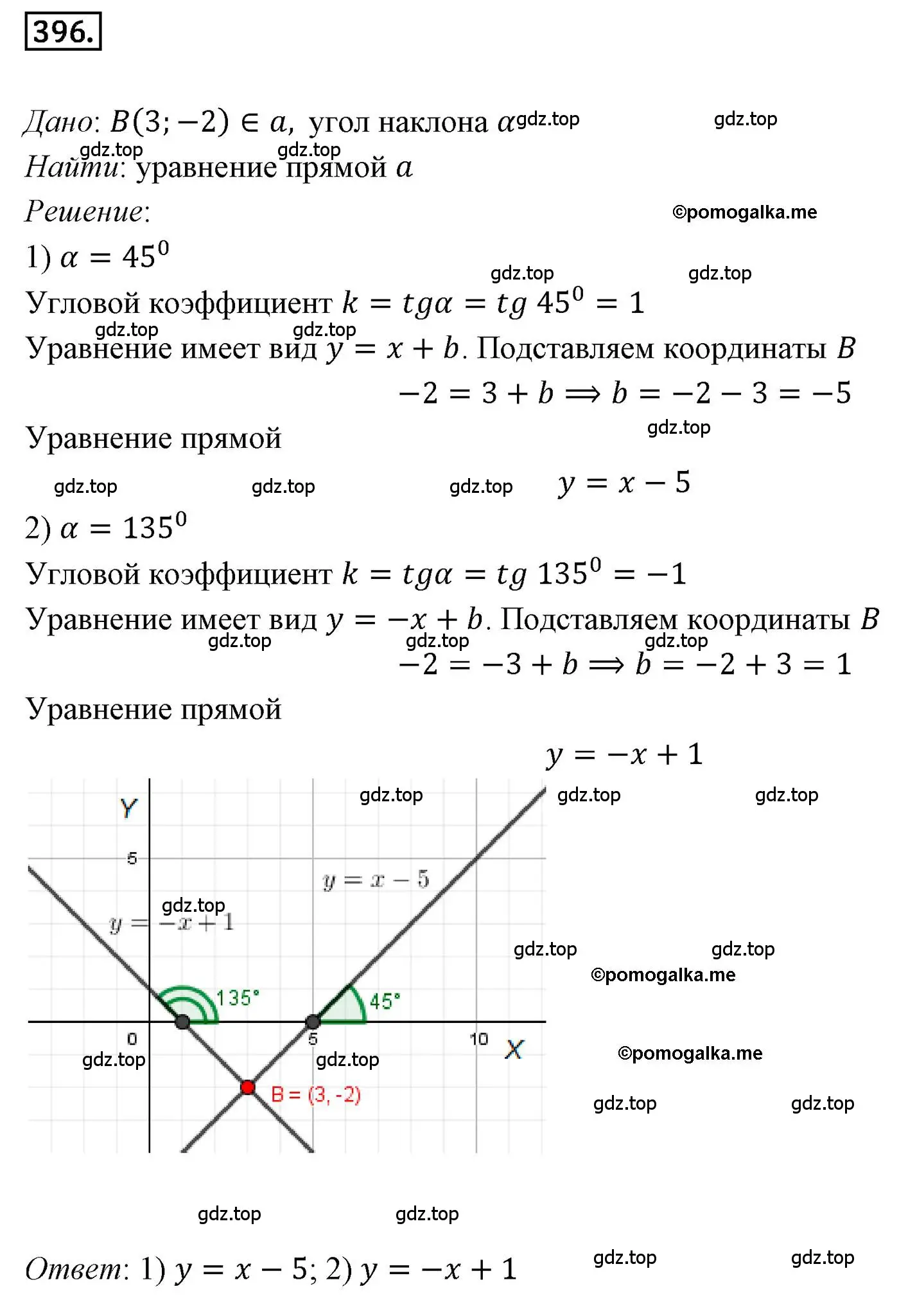 Решение 4. номер 396 (страница 94) гдз по геометрии 9 класс Мерзляк, Полонский, учебник