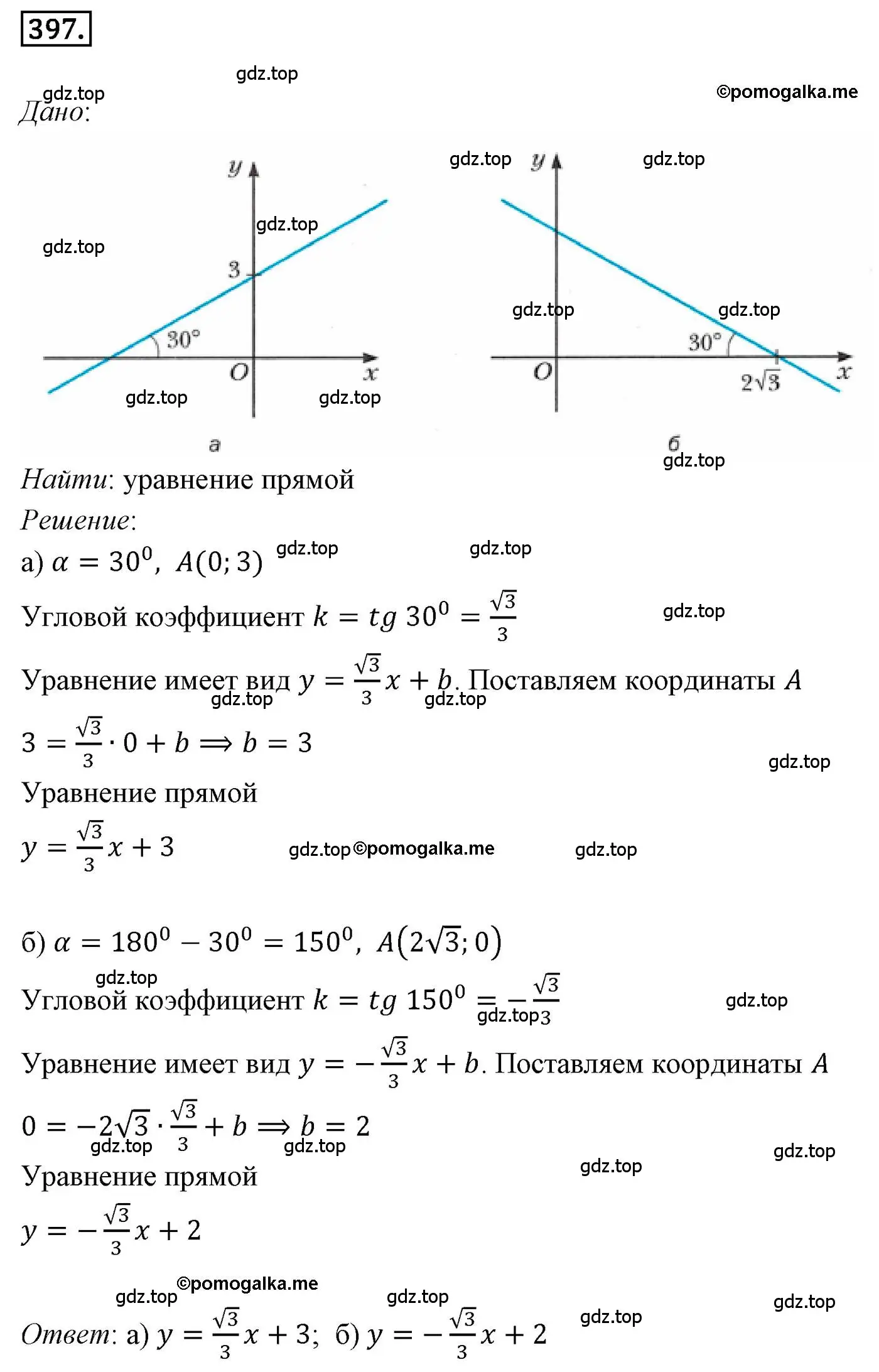 Решение 4. номер 397 (страница 95) гдз по геометрии 9 класс Мерзляк, Полонский, учебник