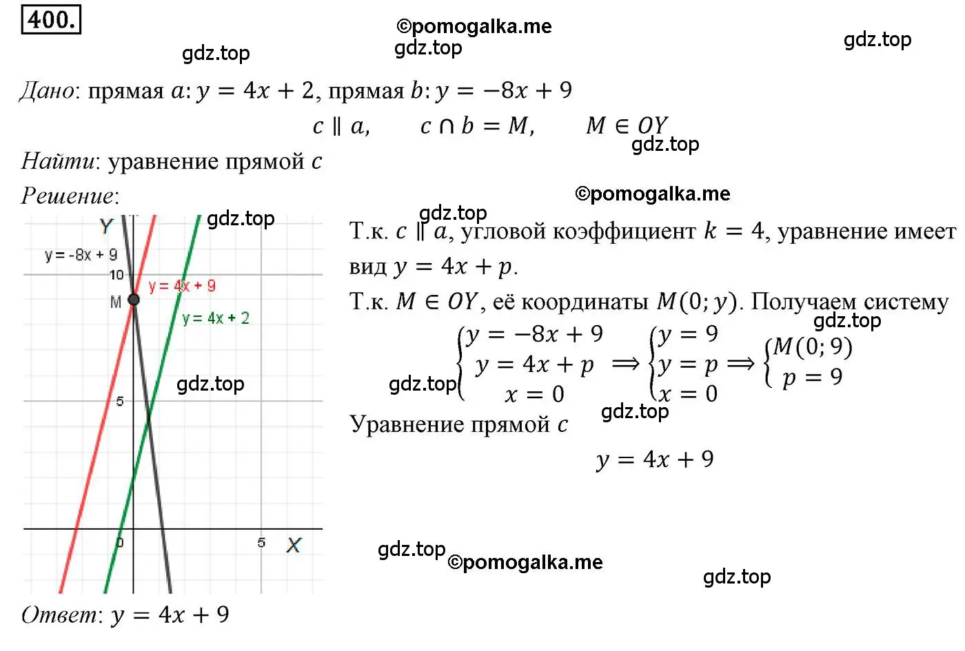 Решение 4. номер 400 (страница 95) гдз по геометрии 9 класс Мерзляк, Полонский, учебник